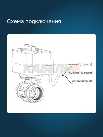 Шаровой кран с электроприводом Welrok sp латунь DN32 (1 1/4")