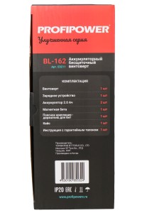 Аккумуляторный бесщеточный винтоверт PROFIPOWER BL-162(16В,160Нм,Li-ion 2шт,2.0Ач,3 скорости,З/У,в кейсе)