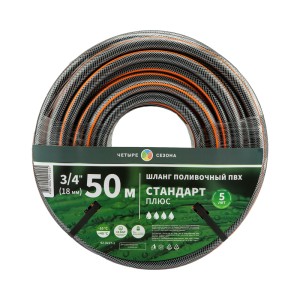 Шланг поливочный ПВХ 3-х слойный армированный 3/4" 50м Стандарт ЧЕТЫРЕ СЕЗОНА
