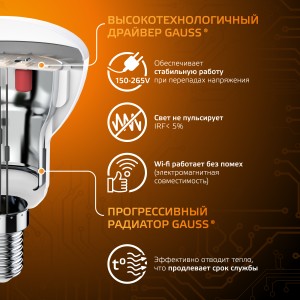 Лампа Gauss R50 6W 500lm 3000K Е14 LED 1/10/100