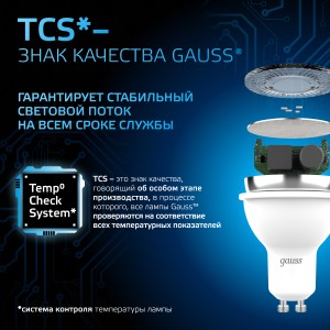 Лампа Gauss MR16 7W 630lm 6500K GU10 LED