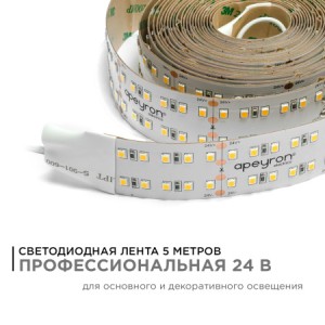 00-315 Светодиодная лента 24В, ПРО, 38Вт/м, smd2835, 240д/м, IP20, 3800Лм/м, шир подложки 20мм, 5м