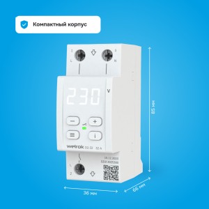 Реле напряжения Welrok D2-32