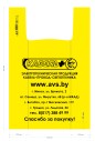 Пакет п/э ПНД - желтый, с фирм. символикой, тип: майка 420*630 мм