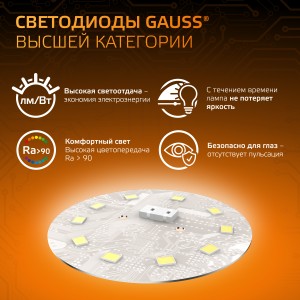 Лампа Gauss A60 7W 680lm 3000K E27 LED 1/10/50