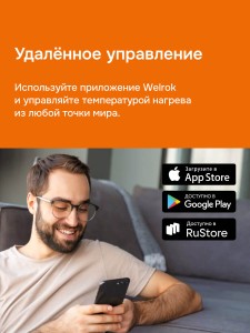 Терморегулятор Welrok vz bk atl.