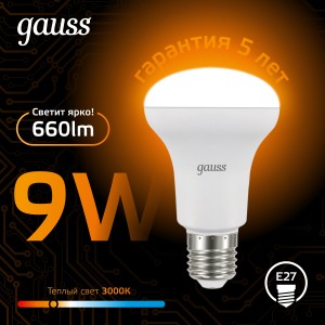 Лампа Gauss R63 9W 660lm 3000K E27 LED 1/10/50