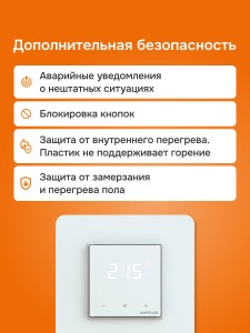 Терморегулятор Welrok vz atl.