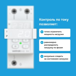 Реле напряжения с контролем тока welrok VI-32