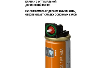 Газовый баллон для монтажного пистолета ГМП-100, 165 мм, 80 мл, 1000-1200 выстрелов, "Алмаз" TDM