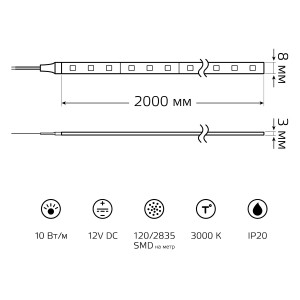 Лента Gauss Basic LED 2835/120 12V 10W/m 700lm/m 3000K 8mm IP20 2m 1/100