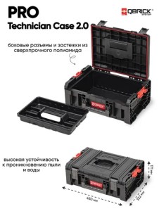 Ящик для инструментов Z257264PG011 Z: Qbrick System PRO Set 5
