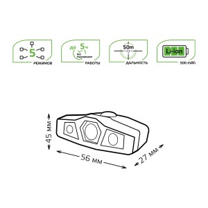 Фонарь налобный Gauss модель GFL406 5W 180lm Li-ion 500mAh LED 1/12/72
