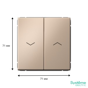 ARTGALLERY 2-клавишный ВЫКЛЮЧАТЕЛЬ ДЛЯ ЖАЛЮЗИ, 2х сх.4, 10А, механизм, быстрозажим. клем., ПЕСОЧНЫЙ