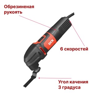 Инструмент многофункциональный электрический DCK KMD320, 320 Вт, 11000-20000 кол/мин