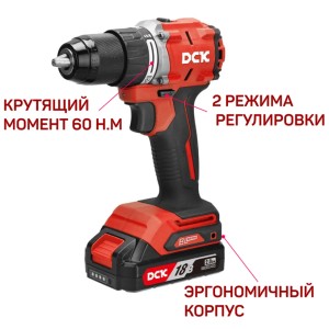 Дрель-шуруповерт аккум бесщеточная ударная DCK KDJZ2060i 18В, 2*2А/ч. 60нм, кейс