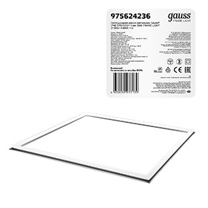 Рамка-светильник Gauss Frame light 36W 3150lm 4000K IP40 595*595*11мм LED 1/2