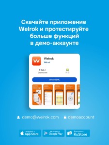 Мастер-выключатель Welrok MS-63