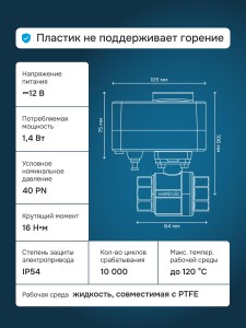 Шаровой кран с электроприводом Welrok sp латунь DN15 (1/2")