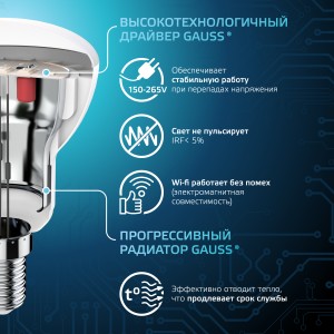 Лампа Gauss R50 6W 530lm 4100K Е14 LED 1/10/100