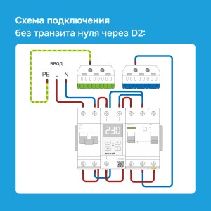 Реле напряжения Welrok D2-32 red