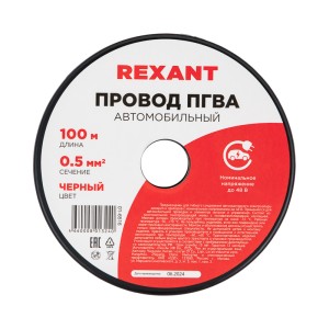 Провод ПГВА 1х0,50мм², черный, бухта 100м REXANT