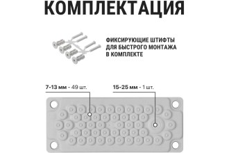 Кабельный ввод мембранный КВМ-50, ТЭП, RAL7035, IP66, 50 вводов TDM