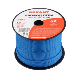 Провод ПГВА 1х1,50мм², синий, бухта 100м REXANT