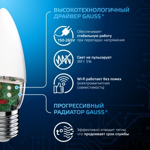 Лампа Gauss Свеча 6.5W 550lm 6500К E27 LED 1/10/100