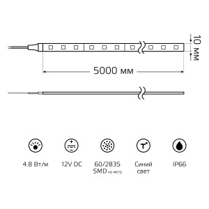 Лента Gauss LED Elementary 2835/60 12V 4.8W Синий 8mm IP66 5m (ZIP bag) 1/50