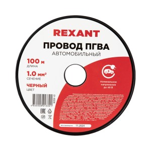 Провод ПГВА 1х1,00мм², черный, бухта 100м REXANT