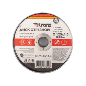 Диск отрезной по металлу (125х1,6х22,23мм) металлический бокс, 10 шт. KRANZ