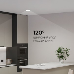 06-160 Панель светодиодная встраиваемая, 3 ССT, 6Вт, 230В/50Гц, 480лм, 3000-4000-6500К, IP44, Ø95х26мм, круг, белый, посадочное отверстие Ø 75-90мм