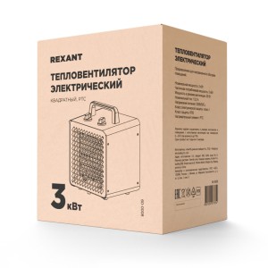 Пушка тепловая, квадратная, PTC, 3кВт REXANT