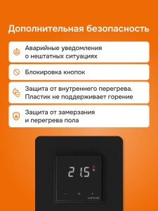 Терморегулятор Welrok vz bk atl.