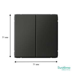 ARTGALLERY 2-клавишный ВЫКЛЮЧАТЕЛЬ КНОПОЧНЫЙ, 10АХ, механизм, быстрозажим. клем., БАЗАЛЬТ