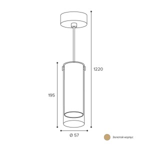 Подвесной светильник WOLTA WSL-GU10/P07G IP20 под лампу GU10 Золото ORO D57x195