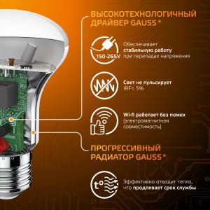 Лампа Gauss R63 9W 660lm 3000K E27 LED 1/10/50