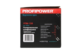 Полировальная сетевая машинка вращательно-орбитальная E0308 PROFIPOWER УПМ-150 (150мм,1200Вт,1600-4500 об/мин, 21мм амплитуда, кабель 5м)