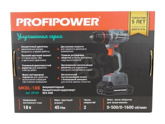 Аккумуляторный бесщеточный шуруповерт E0159 PROFIPOWER MKBL-18B (18В,без АКБ,45Нм, 2 скорости, 0,8-10мм, в коробке)