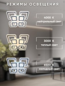 Светильник X20536/4+4A 247Вт белый RGB
