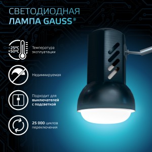 Лампа Gauss R50 6W 530lm 4100K Е14 LED 1/10/100
