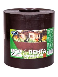 Лента бордюрная 15 см, цвет- коричневый, рулон (10м);ТУ BY 690593344.008-2022,РБ штрих-код 4812203000048