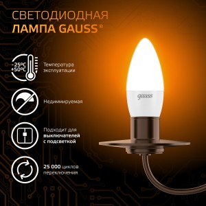 Лампа Gauss Свеча 6.5W 520lm 3000К E27 LED 1/10/100