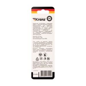 Сверло по металлу 4,5х80х47мм «Кобальт» (сталь HSS-Co 5% M35 P6M5K5) DIN 338, 1 шт. в блистере KRANZ