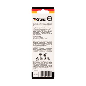 Сверло по металлу 5х86х52мм «Кобальт» (сталь HSS-Co 5% M35 P6M5K5) DIN 338, 1 шт. в блистере KRANZ