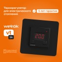 Терморегулятор Welrok VT bk