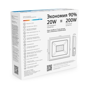 Прожектор Gauss Elementary 20W 1800lm 6500К 200-240V IP65 черный LED 1/20