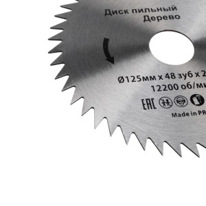 Диск пильный 125 мм х 48 зуб х 22,23 мм Kranz