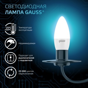 Лампа Gauss Свеча 6.5W 550lm 4100К E27 LED 1/10/100